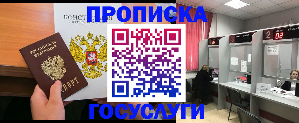 временная регистрация недорого в Тихвине