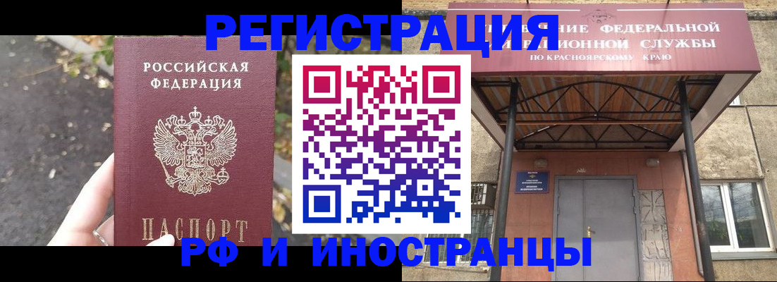 временная регистрация для всех в Тихвине